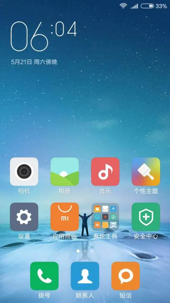 安卓智能手机操作系统选则：原生安卓、MIUI、EMUI 等，谁更优秀？  第6张