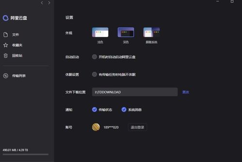 云专卖平台是否使用 Android 操作系统？快来一探究竟  第2张