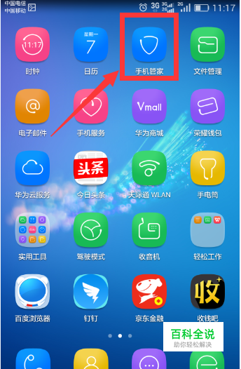 Android 用户系统升级后手机速度变慢，如何解决？  第3张