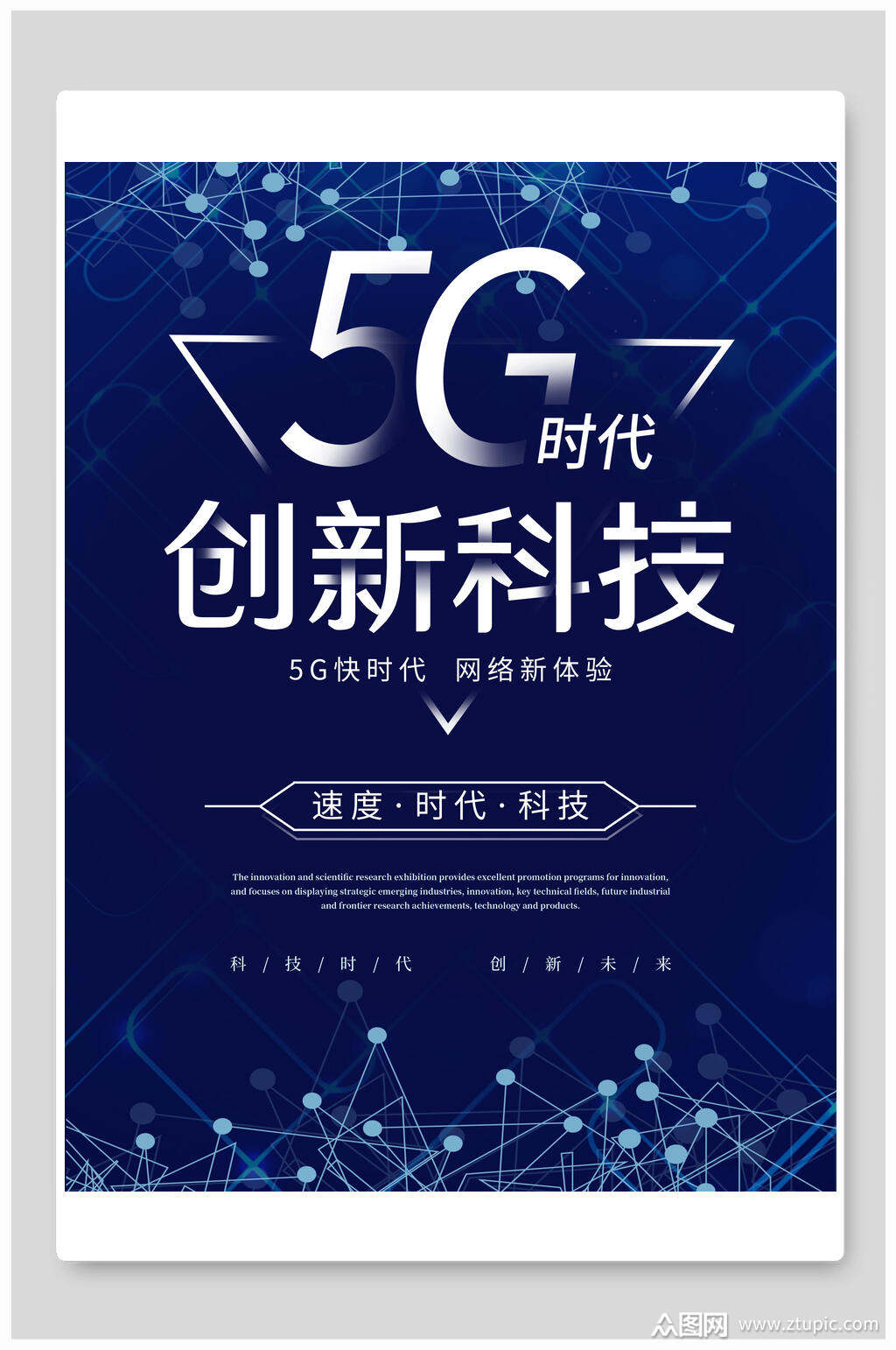 5G 手机：技术革新的酷炫代表，开启全新科技时代  第2张