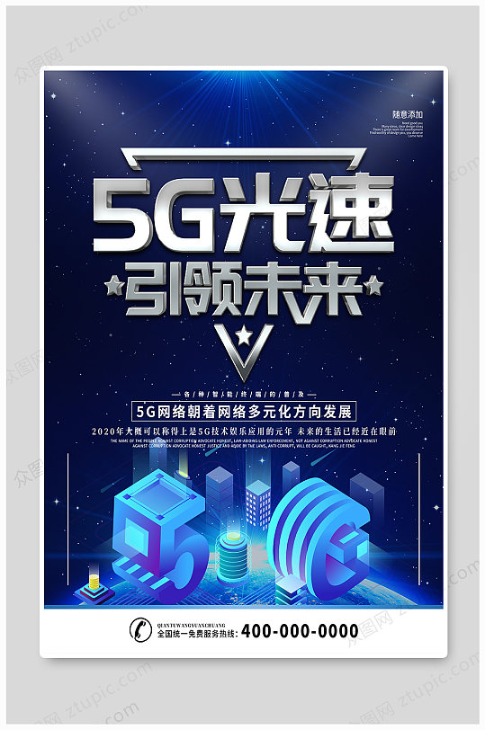 5G 手机：技术革新的酷炫代表，开启全新科技时代  第4张