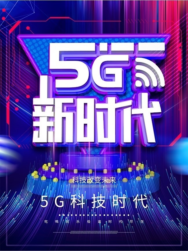 5G 手机：技术革新的酷炫代表，开启全新科技时代  第6张