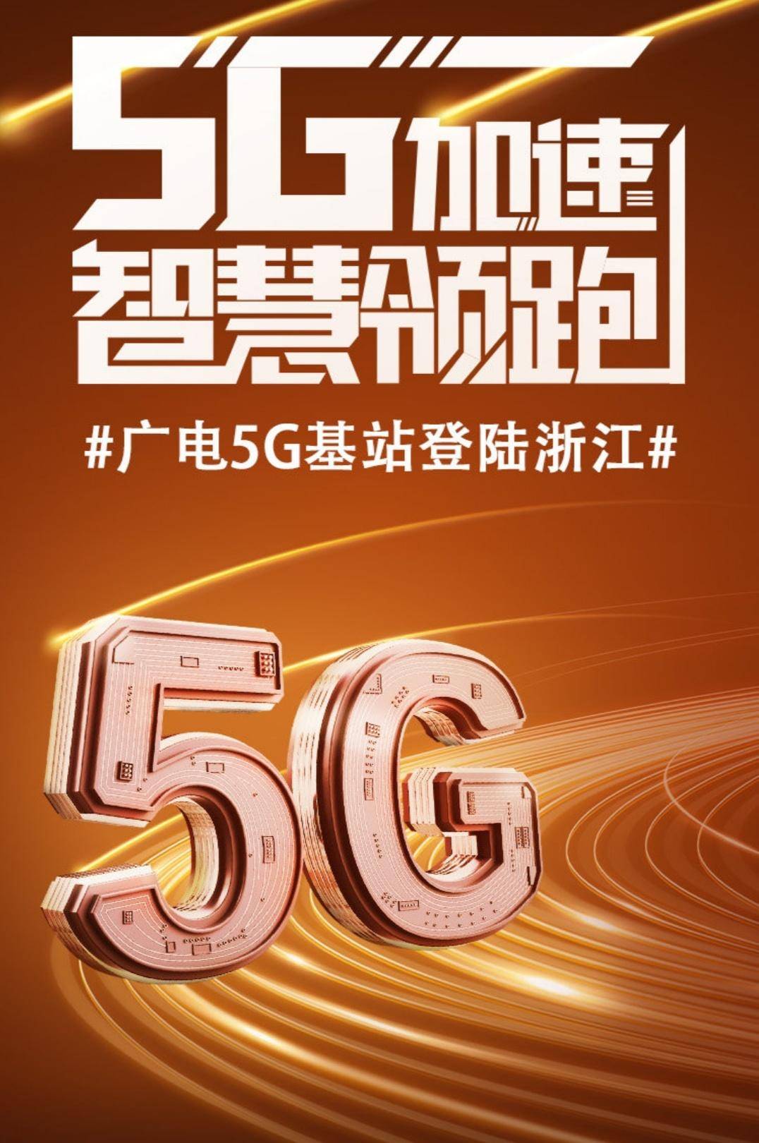 福建 5G 手机网络：速度飞一般提升，生活品质大飞跃  第2张