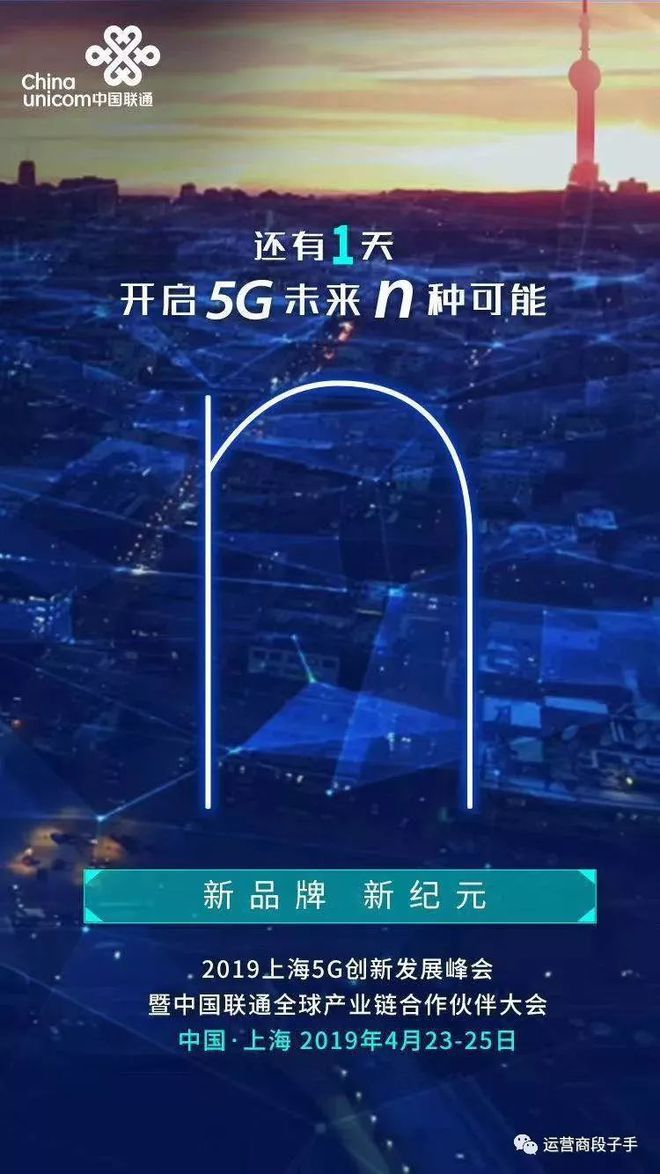 5G 时代来临，速度提升 10 倍，开启物联网新纪元，让生活更智能  第4张