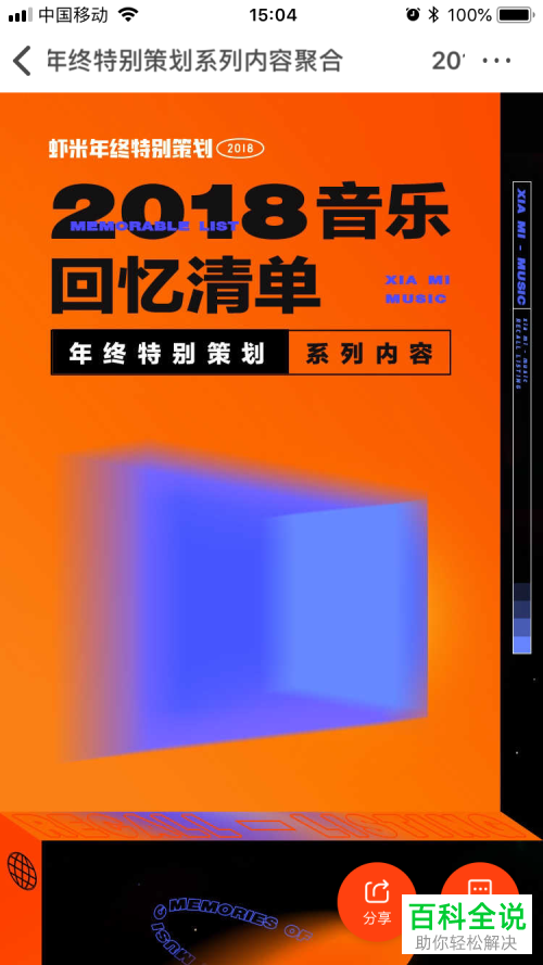 音响设备：寻找无形线索，续写珍贵回忆的音乐篇章  第1张