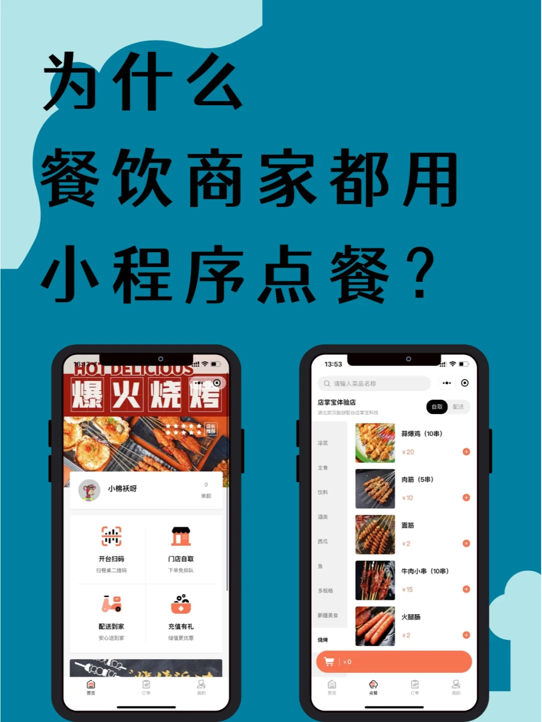 免费 Android 餐厅点餐系统：智能化与便捷化的完美结合  第5张