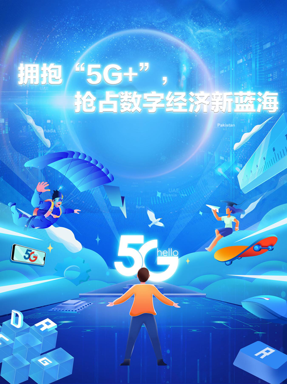 5G 手机语音覆盖应用：连接世界的纽带，让通话更便捷  第5张