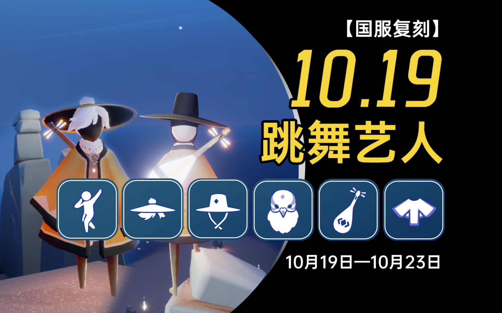 光遇 12 月 9 日安卓版复刻上线，科技与情感的深度融合，魅力无限