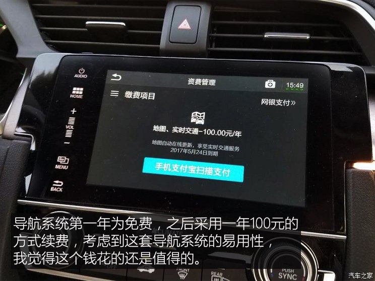 安卓车载系统：让人又爱又恨的独特驾乘体验  第4张