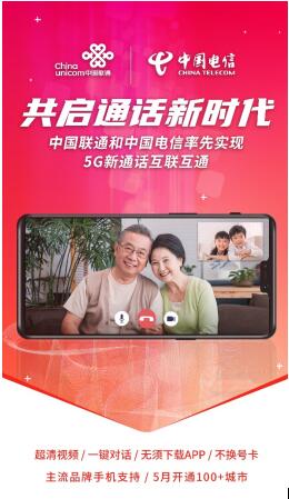 中国联通推出 20 元 5G 手机套餐，引领科技与生活的盛宴  第4张