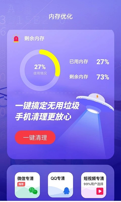 Android 设备运行缓慢怎么办？清理垃圾释放内存，提升性能  第2张