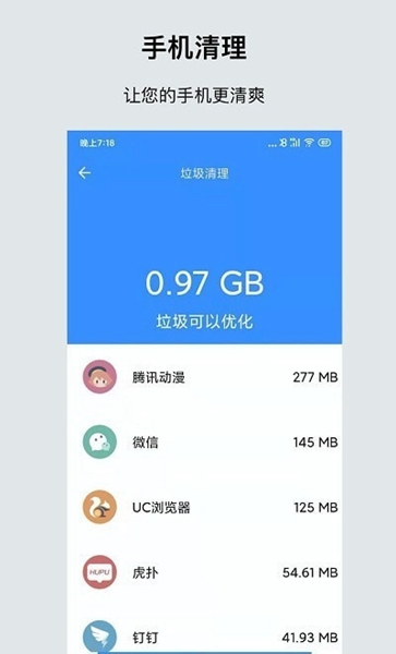 Android 设备运行缓慢怎么办？清理垃圾释放内存，提升性能  第5张