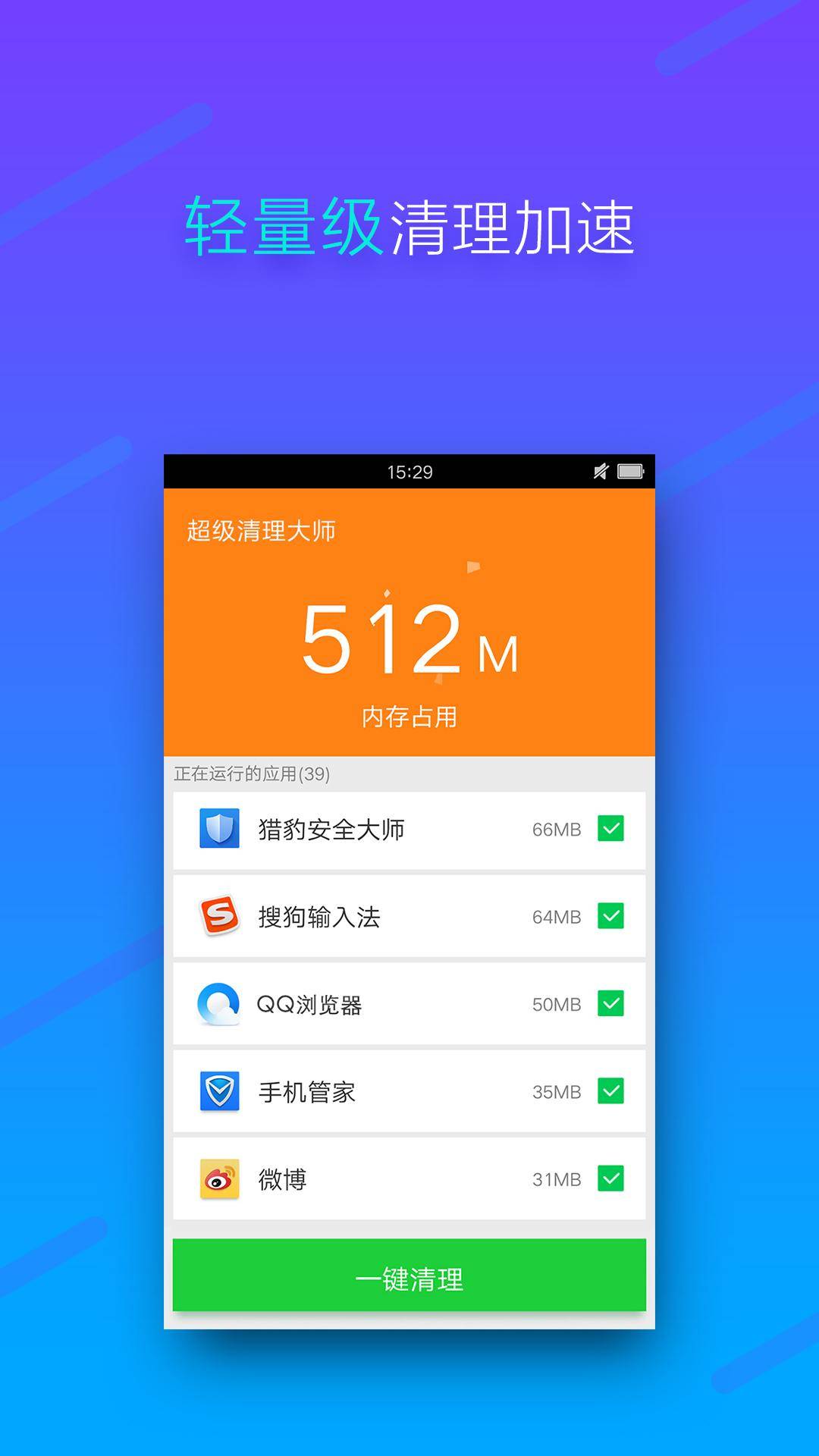 Android 设备运行缓慢怎么办？清理垃圾释放内存，提升性能  第6张