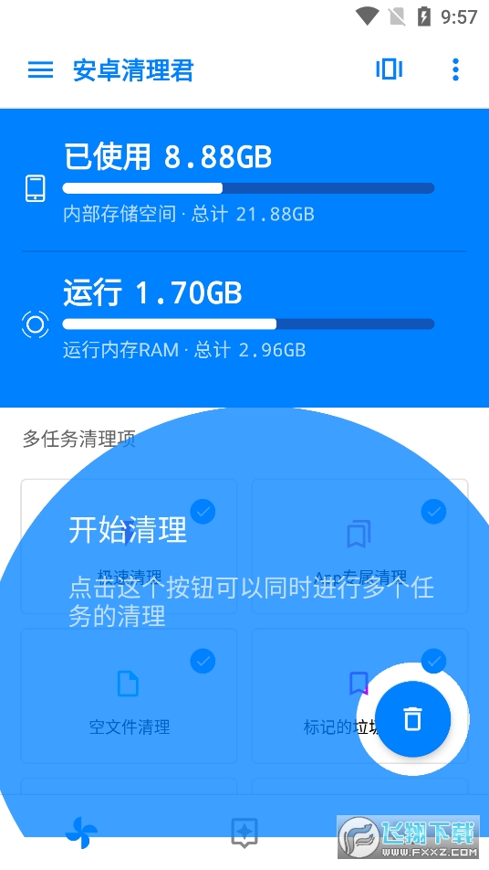 Android 设备运行缓慢怎么办？清理垃圾释放内存，提升性能  第7张