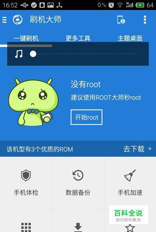 Android10 用户刷机：风险与机遇并存，你准备好了吗？  第4张