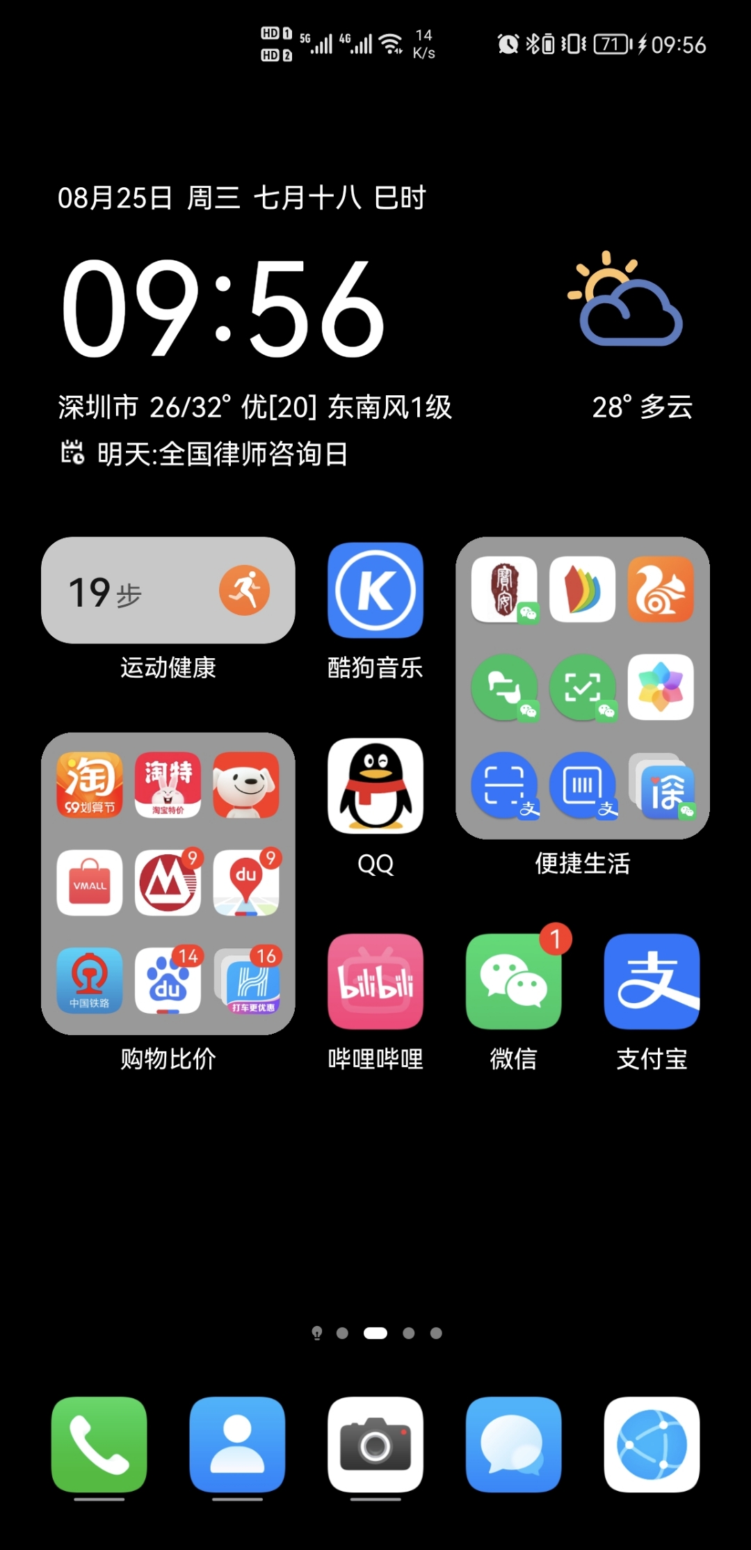 Android 手机系统升级后画面模糊不堪，该如何解决？  第2张