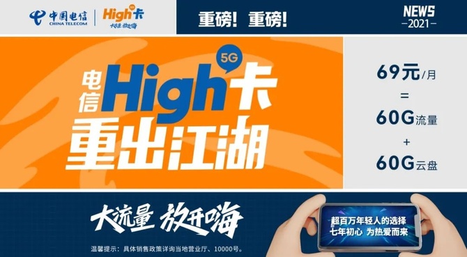 广西电信 5G 手机补贴策略：普遍优惠，暖人心扉，尽享 便利  第7张