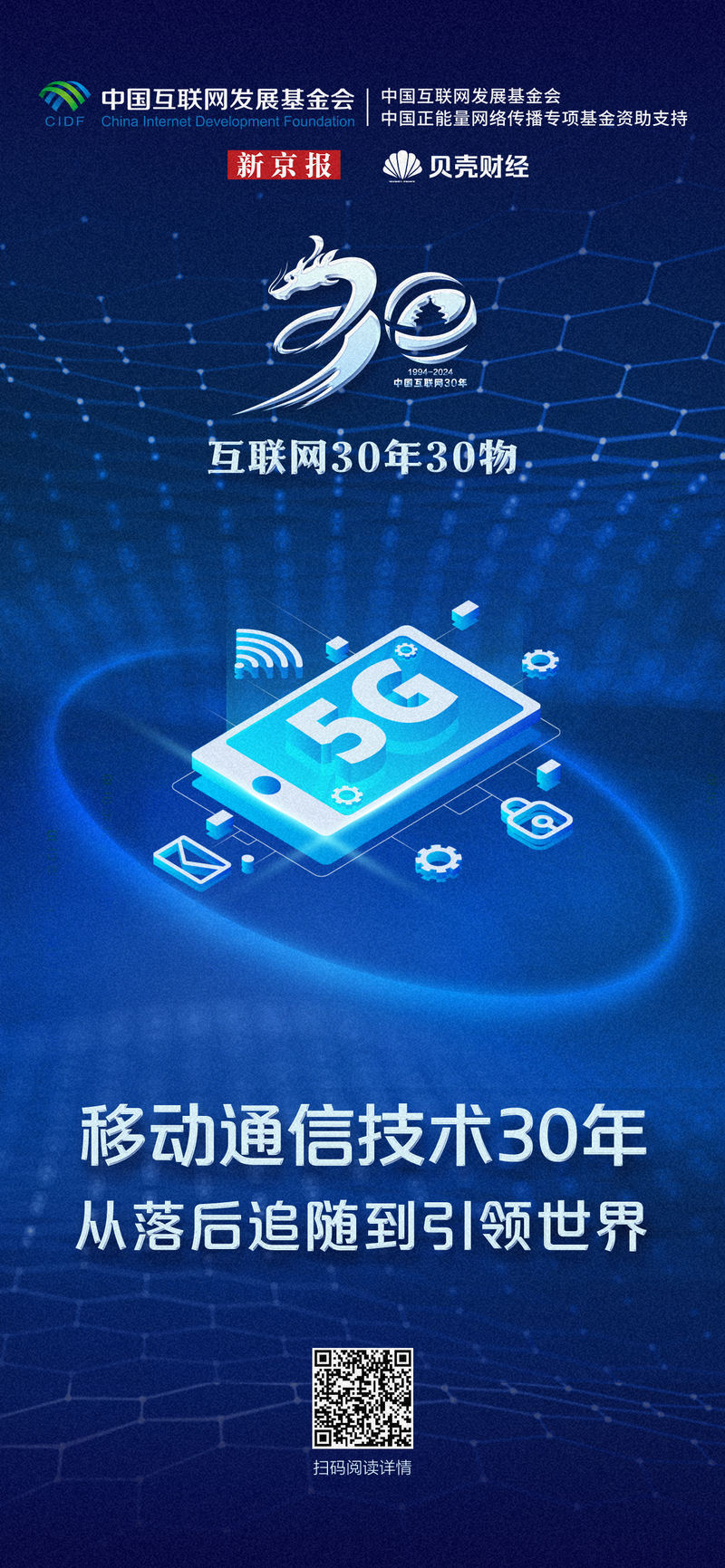 中国移动无锡分公司 5G 手机视频：科技革新，带来全新视听盛宴  第1张