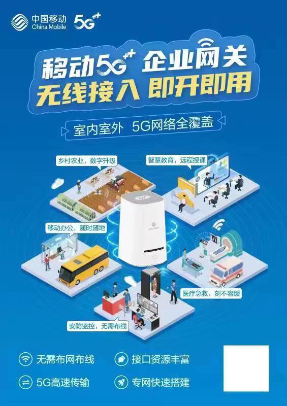 中国移动无锡分公司 5G 手机视频：科技革新，带来全新视听盛宴  第4张