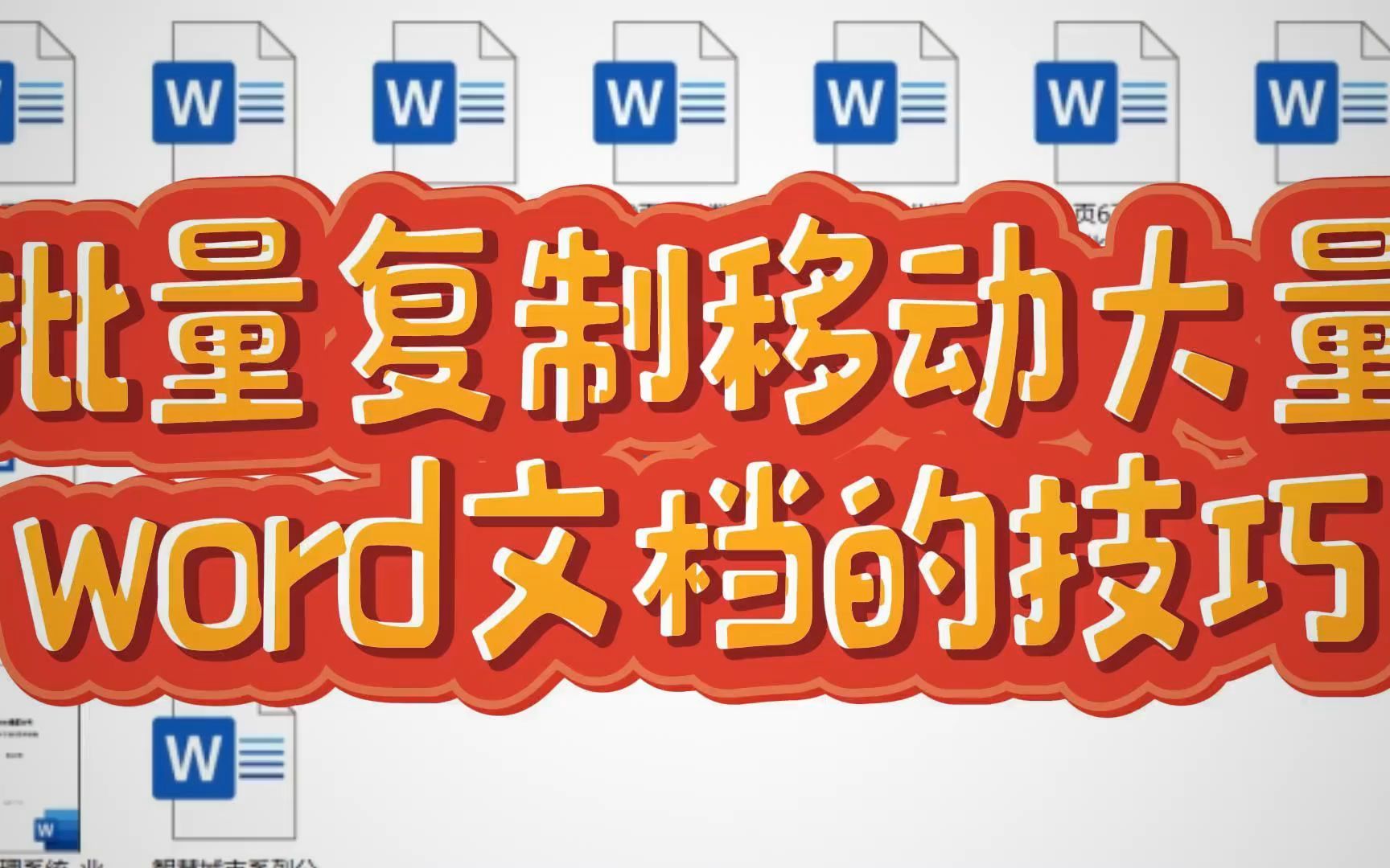 安卓手机端 Word 应用全解析：如何变身移动办公神器  第4张