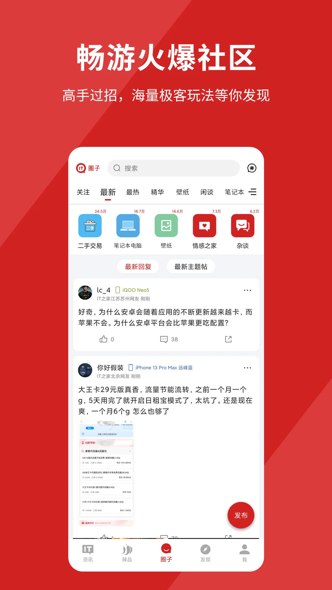 安卓手机 App 探索之旅：从游戏到实用工具，发现无限可能