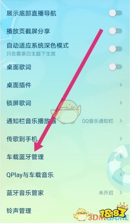 如何连接蓝牙音箱？让你的音乐弥漫整个空间  第10张