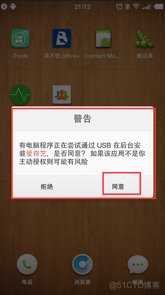 安卓系统后台应用自动下载：原因、危害及解决方法  第1张