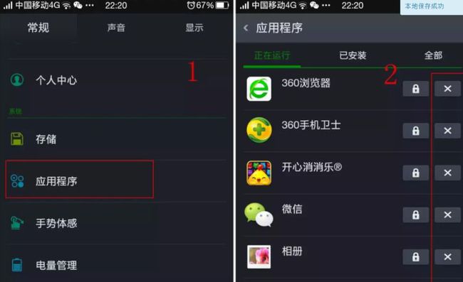 Android 系统推送广告太烦人？教你几招轻松搞定  第2张