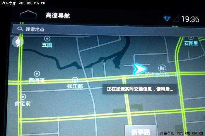 车载安卓系统中高德导航的独特魅力与实际运用解析  第2张