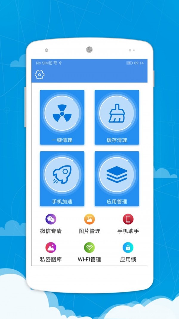 安卓系统优化大师 APP：提升性能，优化体验的必备工具  第1张