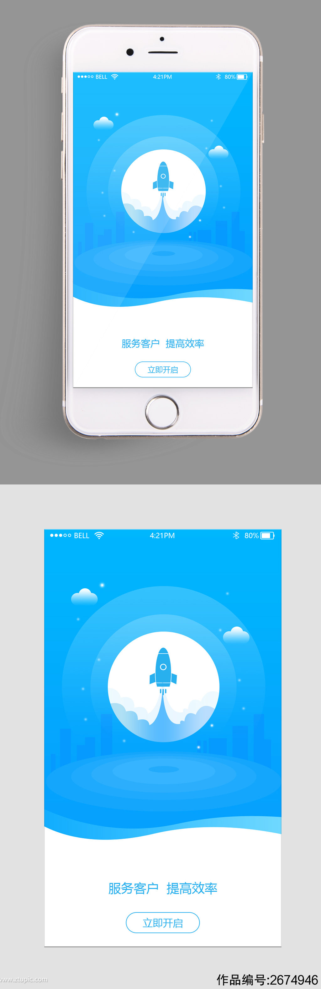 安卓系统优化大师 APP：提升性能，优化体验的必备工具  第4张