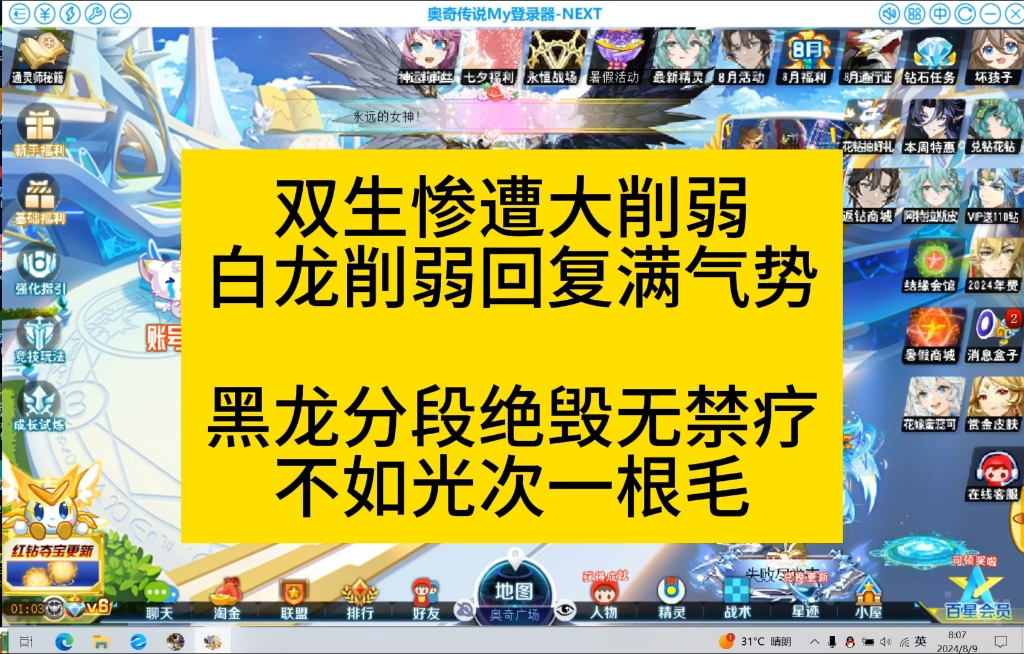 ddr黑龙 黑龙 DDR：游戏角色背后的传奇人生与深刻寓意  第5张