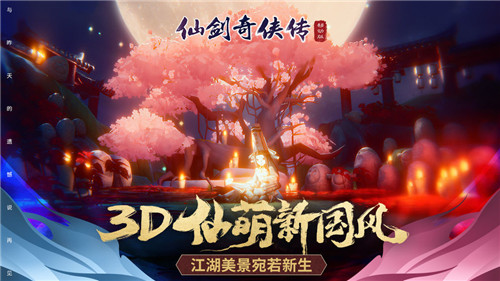 仙剑ddr 仙剑 DDR：重温与好友共享欢乐时光的游戏岁月  第2张