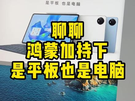 华为音响与 iPad 相融，展现前所未有的便利性及娱乐价值  第5张