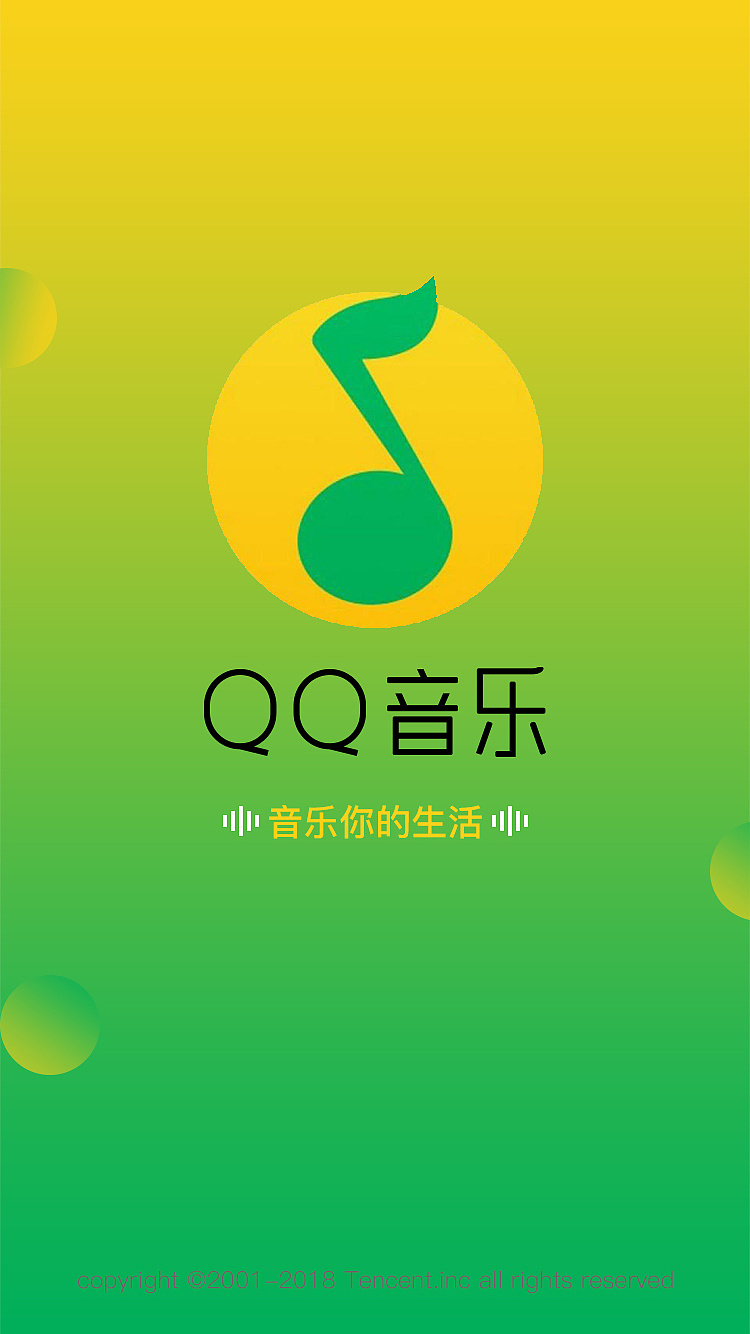 智能语音音响与 QQ 音乐连接，让音乐成为生活主旋律  第3张