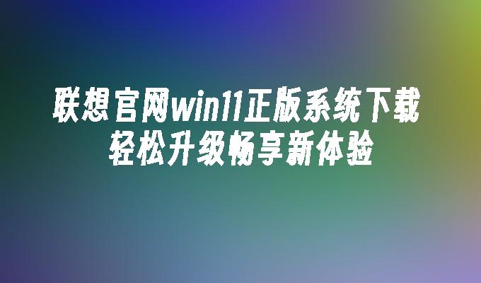 安卓系统更新指南：轻松下载，畅享新体验  第7张