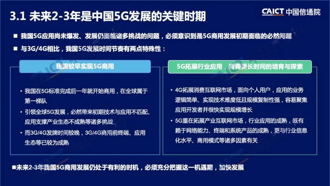 5G 时代已来，你准备好了吗？新手必知的 运用指南  第2张