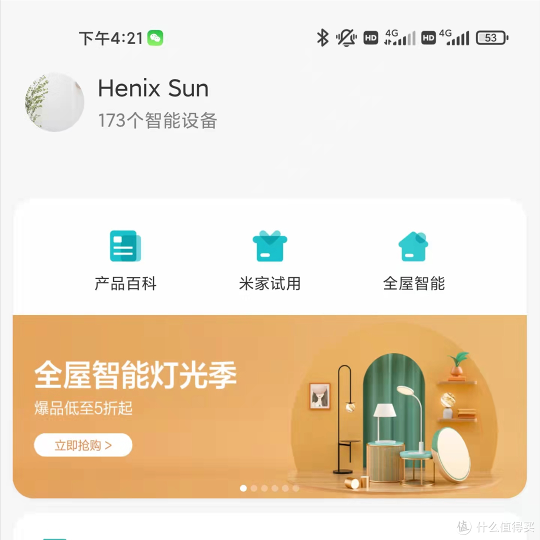 智能家居时代：小米音箱与 Sonos 的奇幻交融之旅  第2张