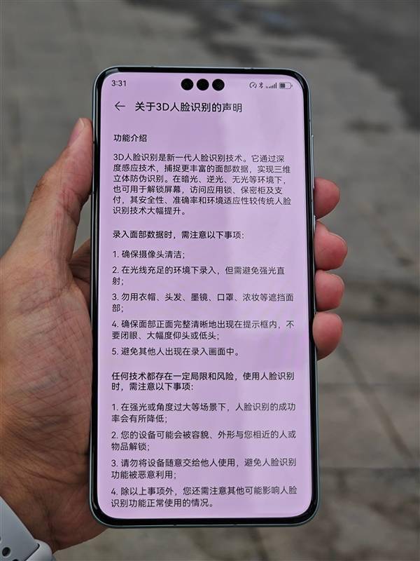 华为安卓系统指纹设置：安全与便捷的完美结合  第4张