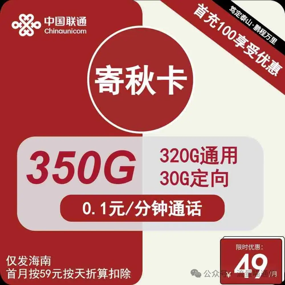 只需 49 元！5G 手机价格革命，是科技突破还是商家炒作？  第2张