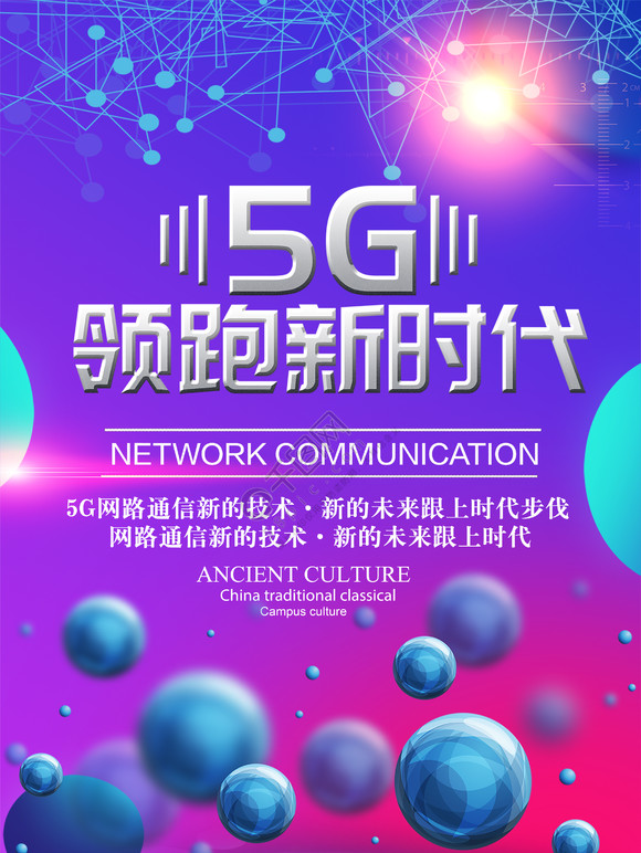 5G 技术：引领通信未来，改变手机用户生活  第4张