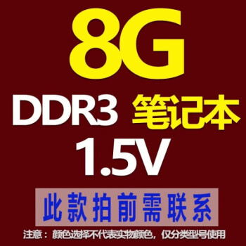 ddr3l还是ddr3 深入探讨 DDR3L 与 DDR3 的细致较量，揭示内存同胞间的差异及选择之道  第2张