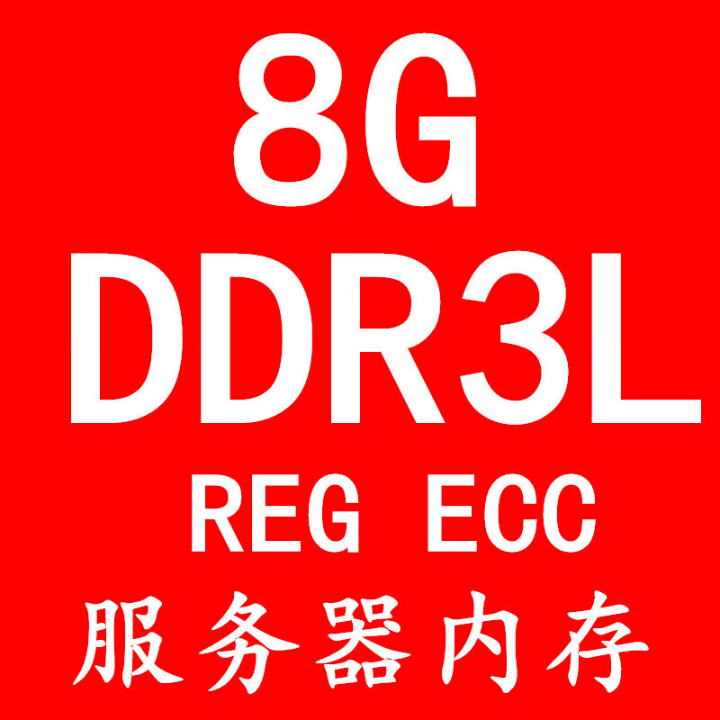 ddr3l还是ddr3 深入探讨 DDR3L 与 DDR3 的细致较量，揭示内存同胞间的差异及选择之道  第4张