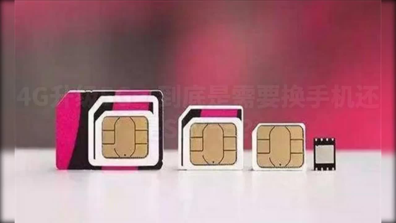 5G 手机联网秘密：从 SIM 卡到超快网络体验的探索之旅  第5张