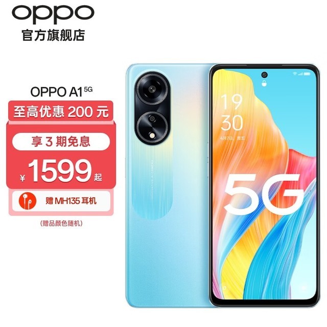 OPPO 5G 功能图标变灰引热议，用户期待与疑惑交织的探索之旅  第2张