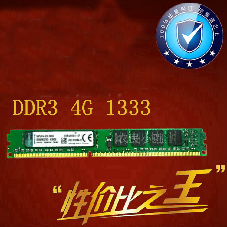 DDR2 与 DDR3：兼容封装的历程，速度与效能的追求  第7张