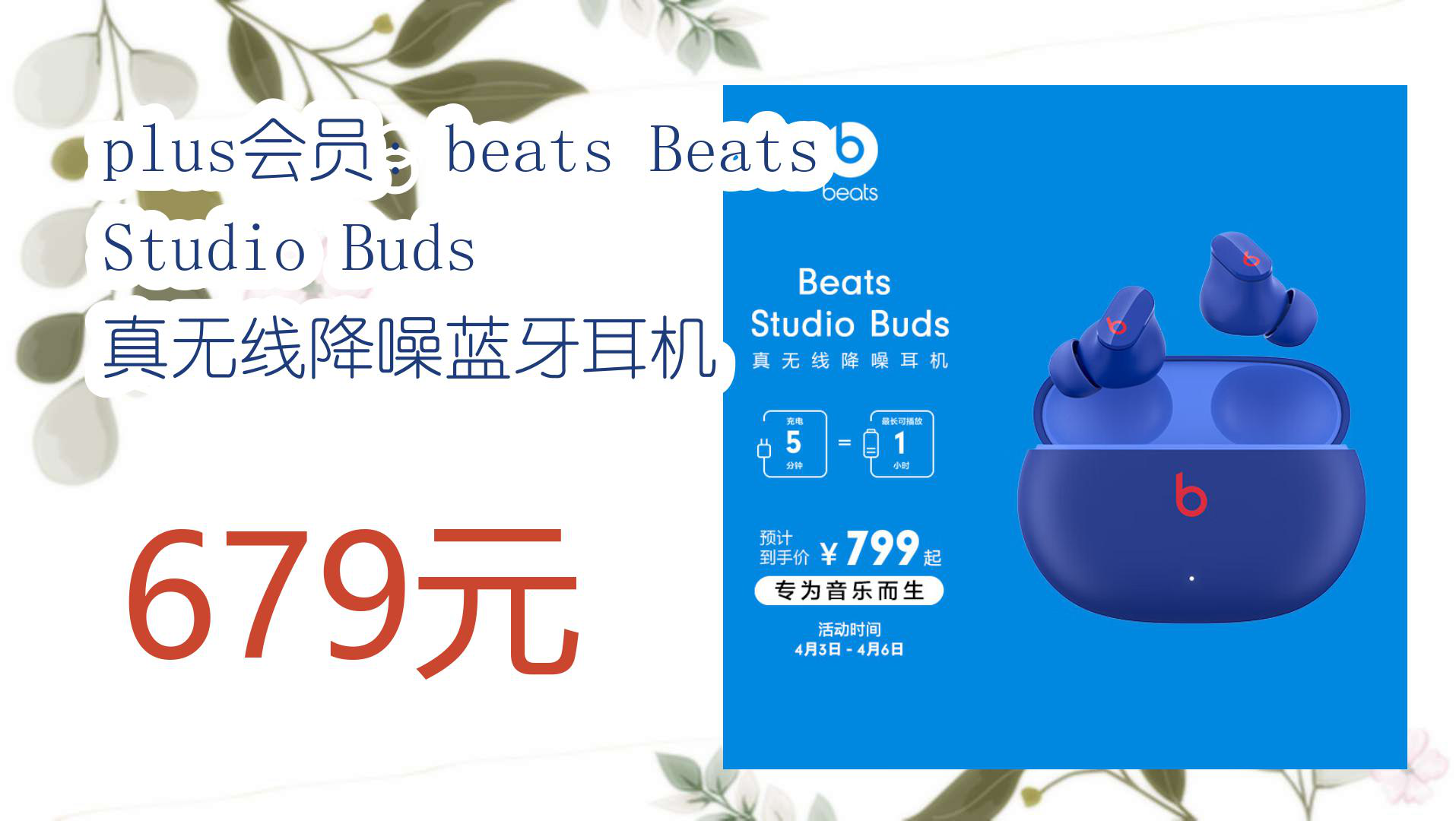 如何将 Beats 耳机和音箱无线对接，让音乐自在流淌  第7张