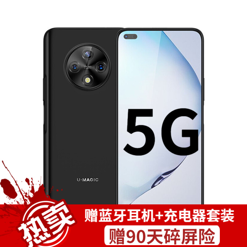 二手 5G 手机：性价比之选，开启实惠 之旅  第6张