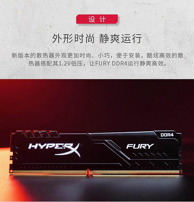 金士顿 DDR32400 与 DDR42400 内存：升级路径的明智之选  第6张