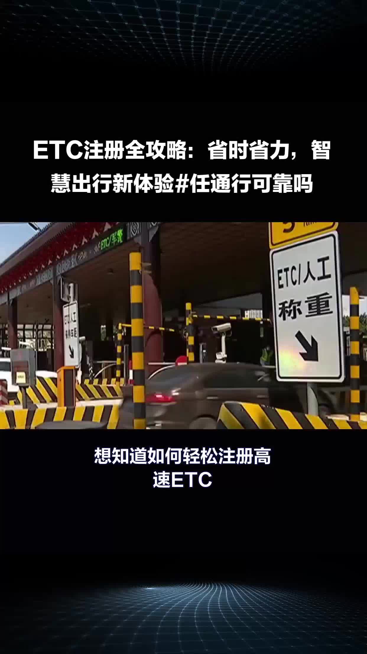 易通行秒通卡安卓系统：优化出行体验，实现秒级通行  第3张